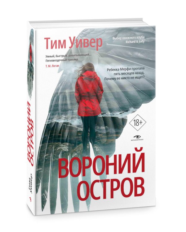 Темные воды: «Вниз по темной реке» и «Вороний остров» (комплект из 2-х книг)