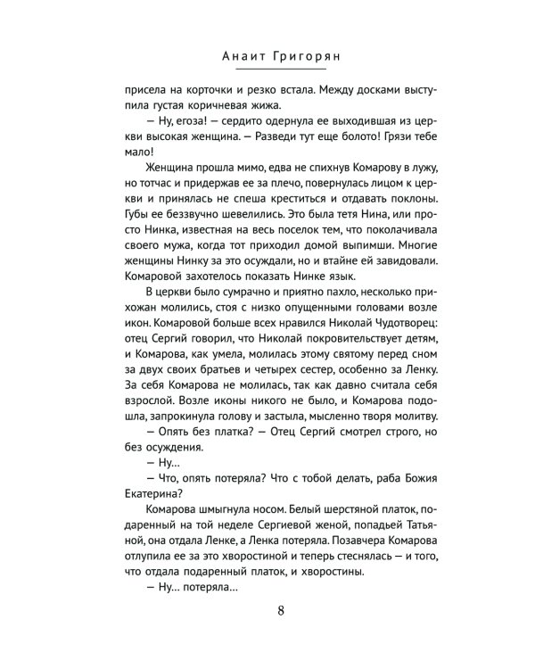 Поселок на реке Оредеж