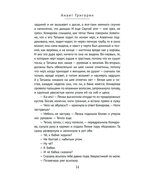 Поселок на реке Оредеж