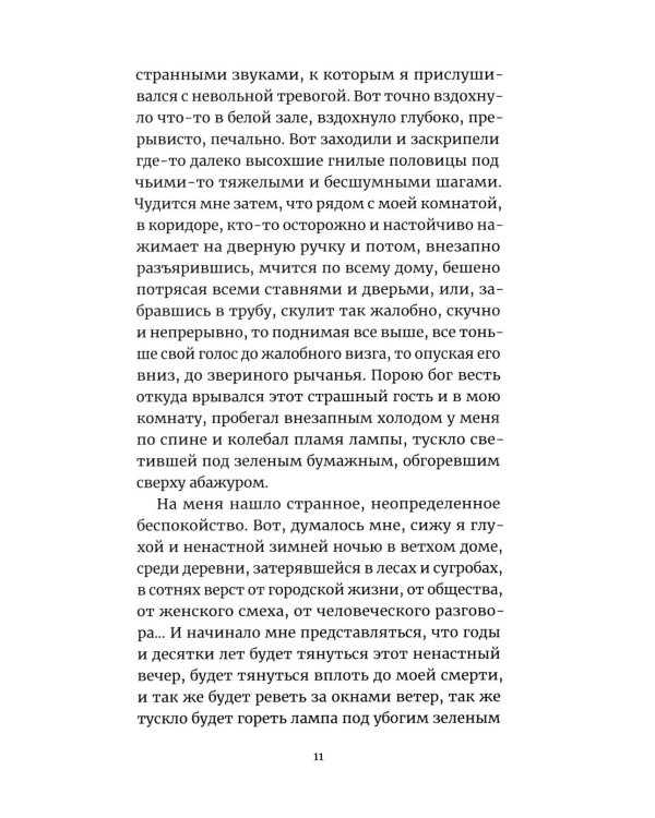 Гранатовый браслет