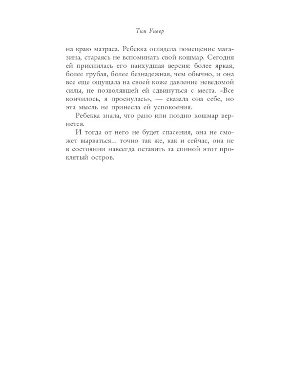 Темные воды: «Вниз по темной реке» и «Вороний остров» (комплект из 2-х книг)