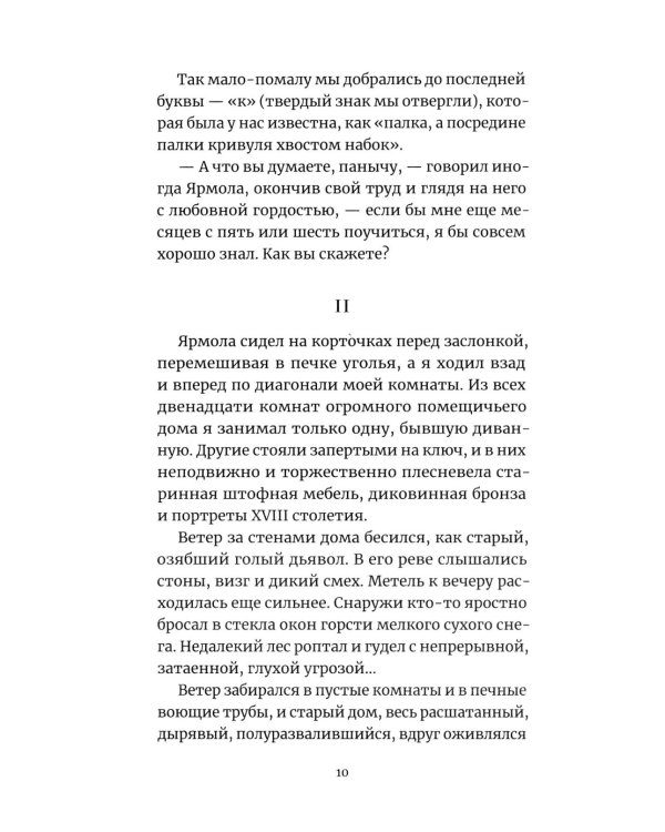 Гранатовый браслет