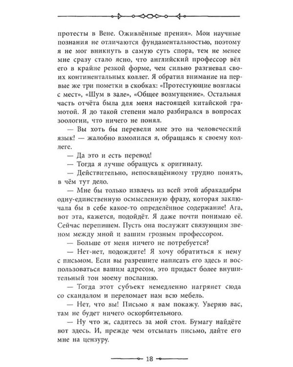 Затерянный мир