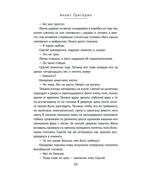 Поселок на реке Оредеж