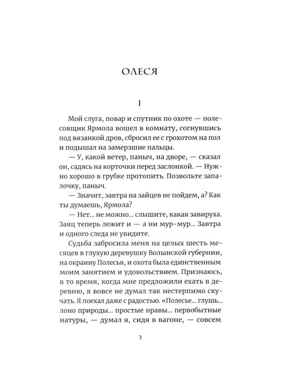 Гранатовый браслет