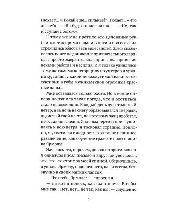 Гранатовый браслет