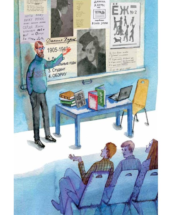 Чему я могу научиться у Даниила Хармса