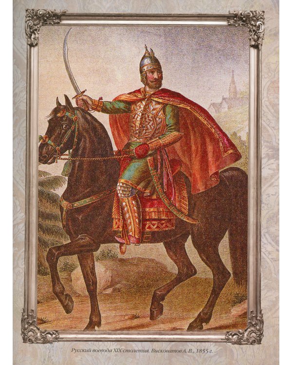 История русской полиции