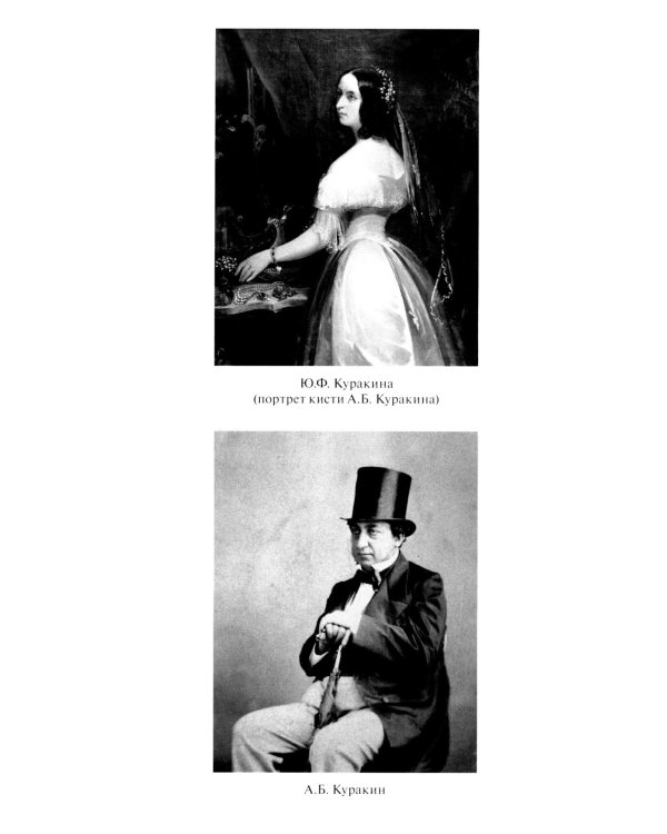 Мои воспоминания. Под властью трех царей. 4-е изд