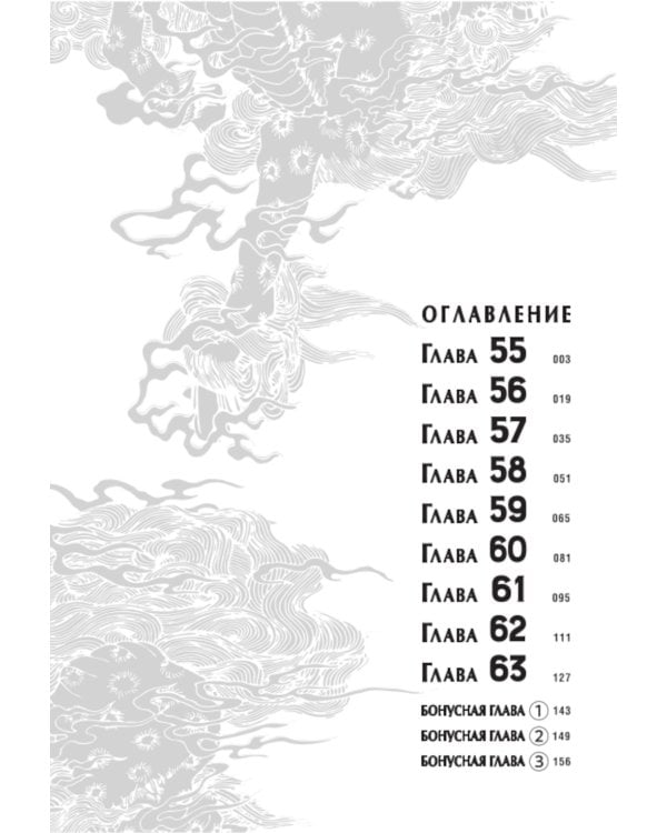 Путь домохозяина. Т. 5-7: манга (комплект из 3-х книг)