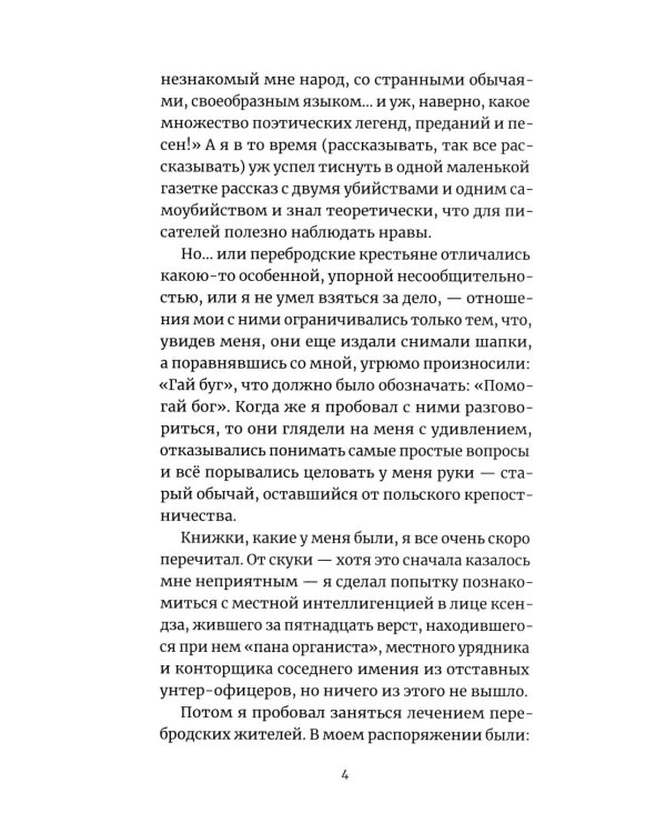 Гранатовый браслет