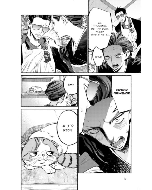 Путь домохозяина. Т. 5-7: манга (комплект из 3-х книг)