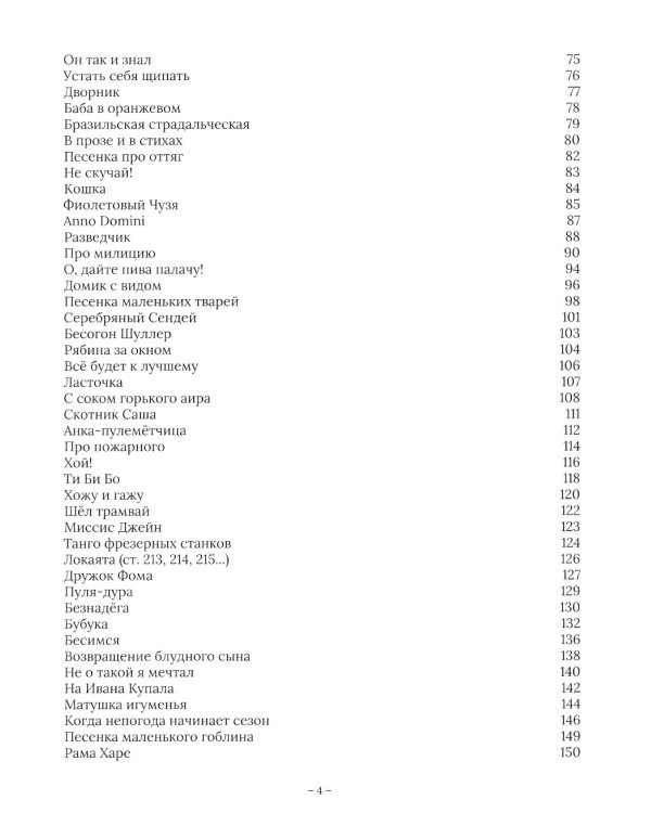 Веня Д'ркин: ДрАнтология