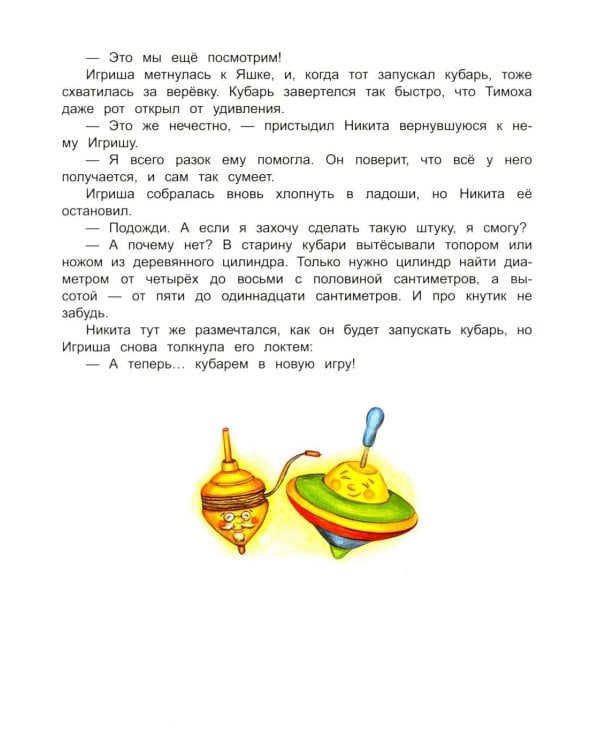 Русские забавы. Лови, не зевай!