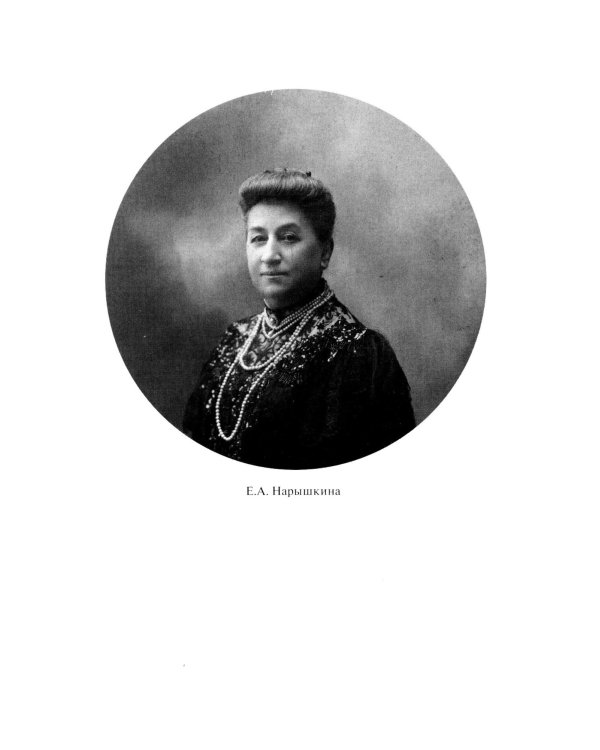 Мои воспоминания. Под властью трех царей. 4-е изд