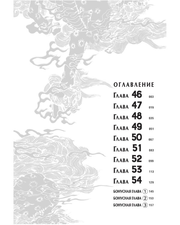 Путь домохозяина. Т. 5-7: манга (комплект из 3-х книг)