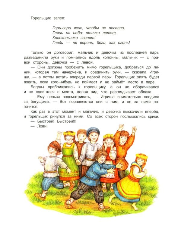 Русские забавы. Лови, не зевай!