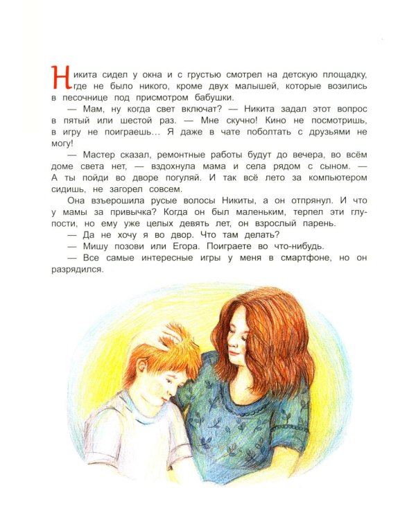 Русские забавы. Лови, не зевай!