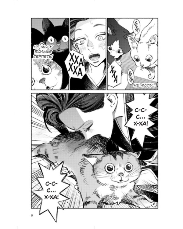 Путь домохозяина. Т. 5-7: манга (комплект из 3-х книг)