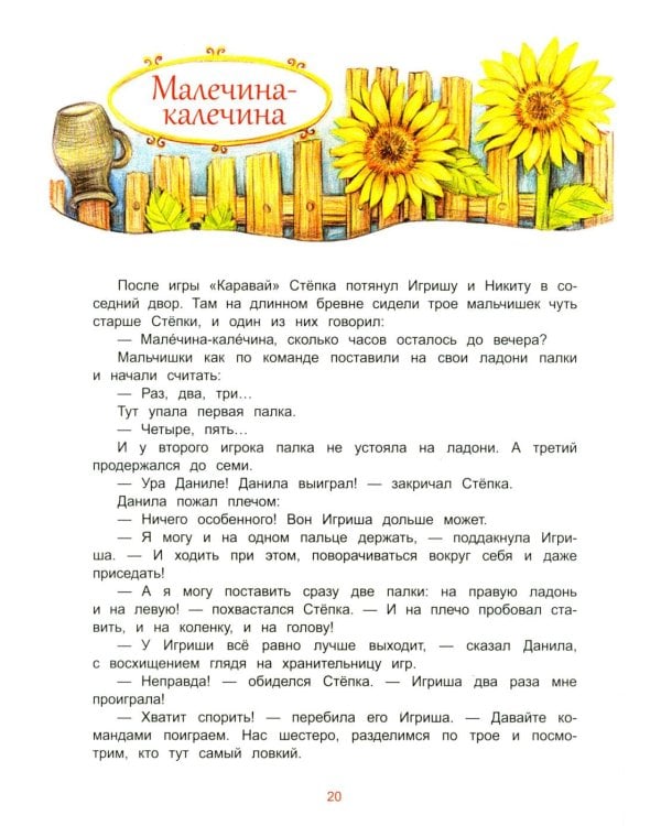 Русские забавы. Лови, не зевай!