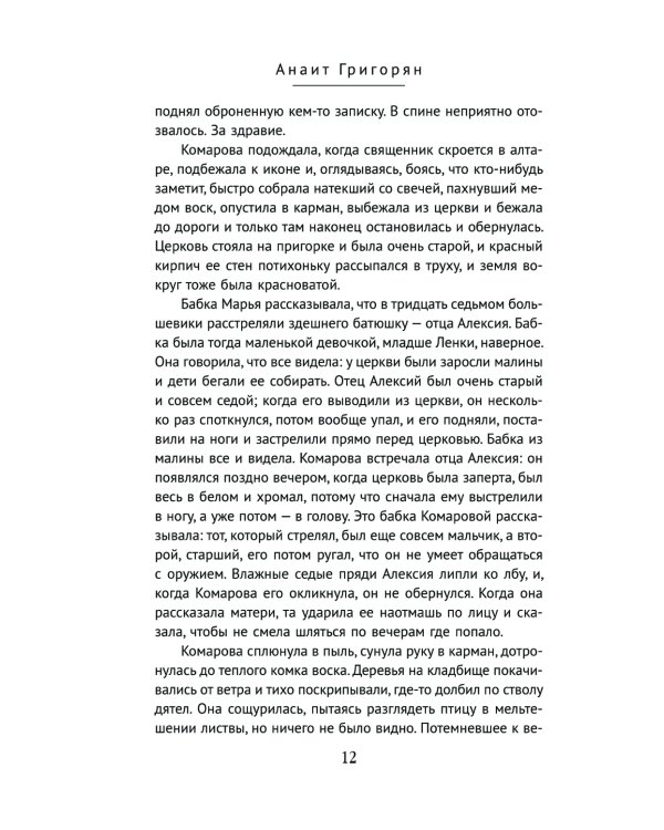 Поселок на реке Оредеж