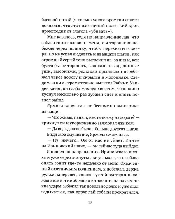 Гранатовый браслет