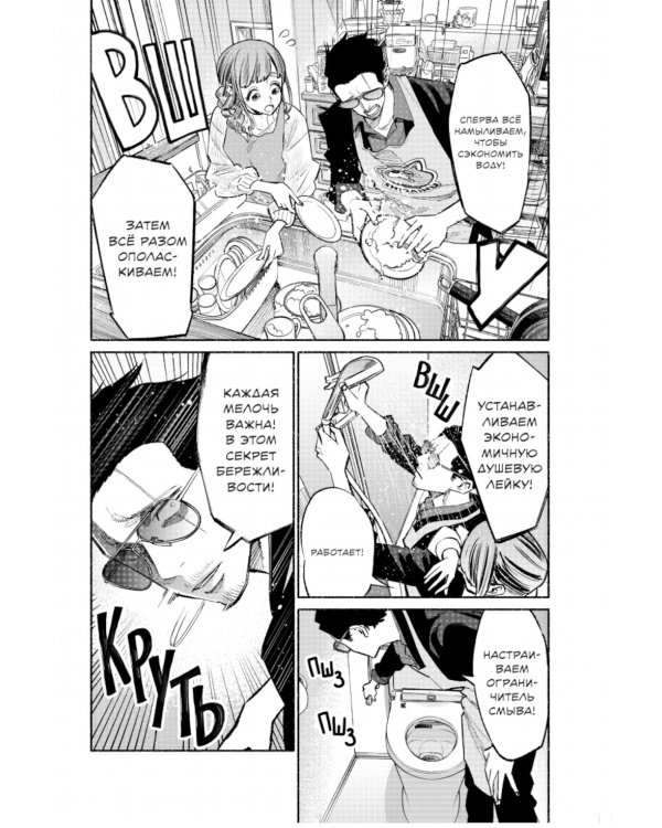 Путь домохозяина. Т. 5-7: манга (комплект из 3-х книг)