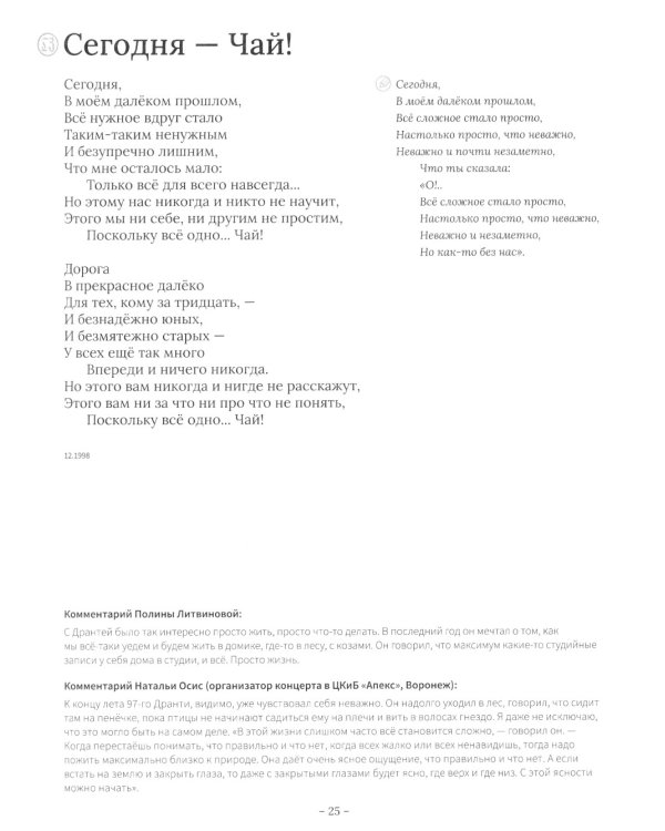 Веня Д'ркин: ДрАнтология