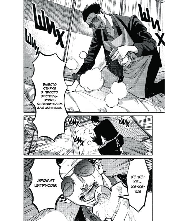 Путь домохозяина. Т. 5-7: манга (комплект из 3-х книг)