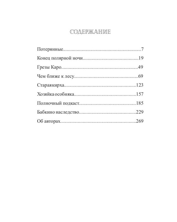 Под тенью реальности