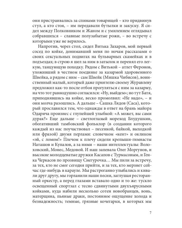 Про армию и не только