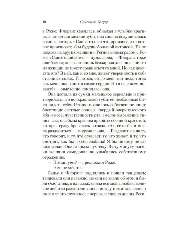 Все люди смертны: роман