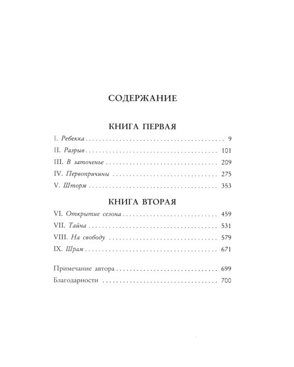 Ловушка памяти: «Няня» и «Вороний остров» (комплект из 2-х книг)