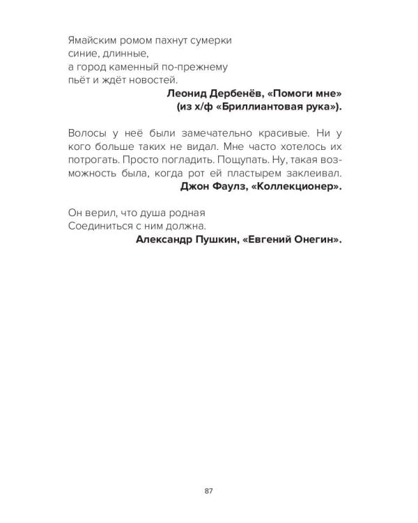 Сокращая расставание