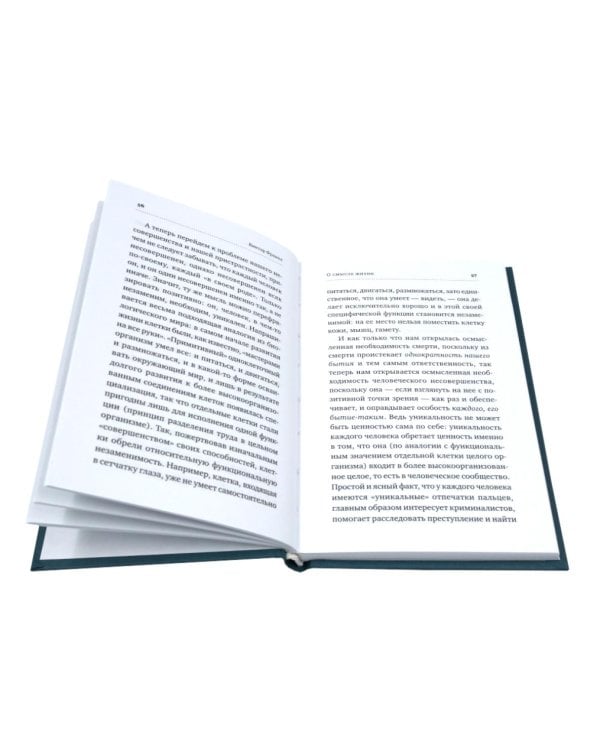 О смысле жизни; Сказать жизни "ДА!": психолог в концлагере (комплект из 2-х книг)