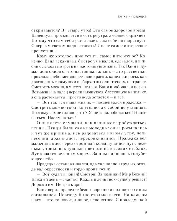 Колодезь с черной водой