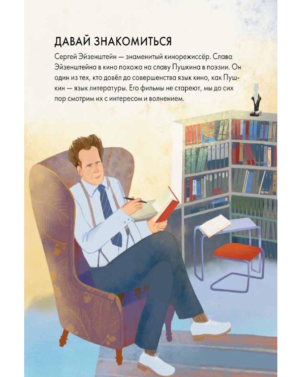 Чему я могу научиться у Сергея Эйзенштейна