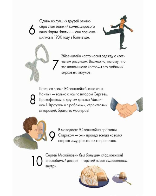 Чему я могу научиться у Сергея Эйзенштейна