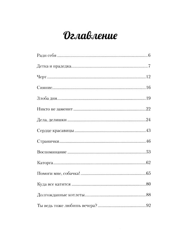 Колодезь с черной водой