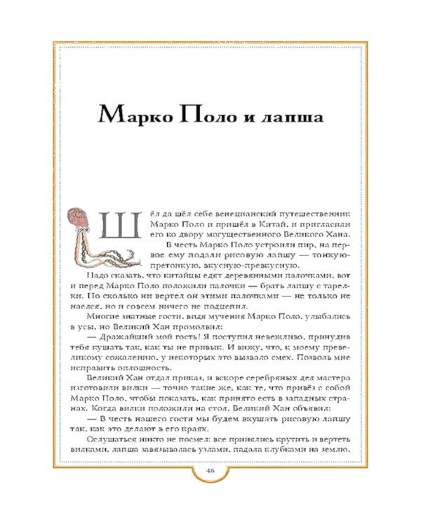 Сказки для тех, кто лучше всех