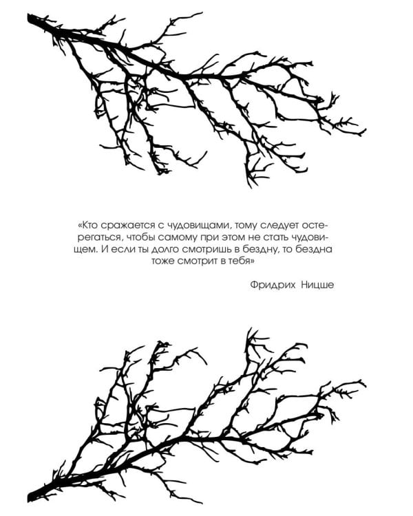 Под тенью реальности