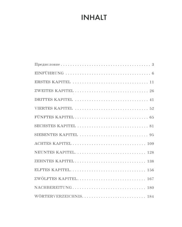 Близнецы = Das doppelte Lottchen: книга для чтения на немецком языке