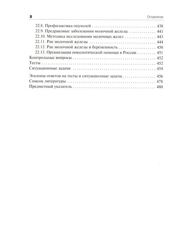 Сестринский уход при хирургических заболеваниях: Учебник