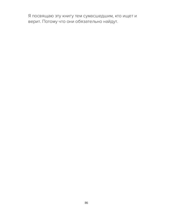 Сокращая расставание