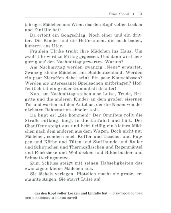 Близнецы = Das doppelte Lottchen: книга для чтения на немецком языке