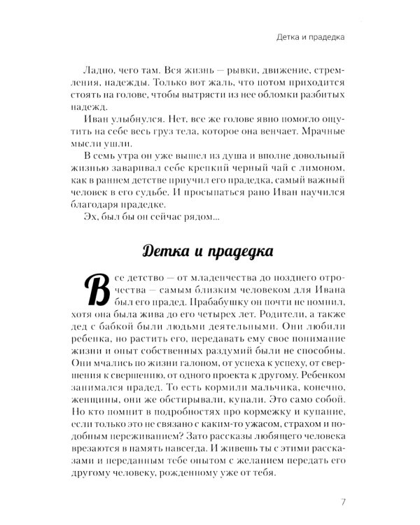 Колодезь с черной водой