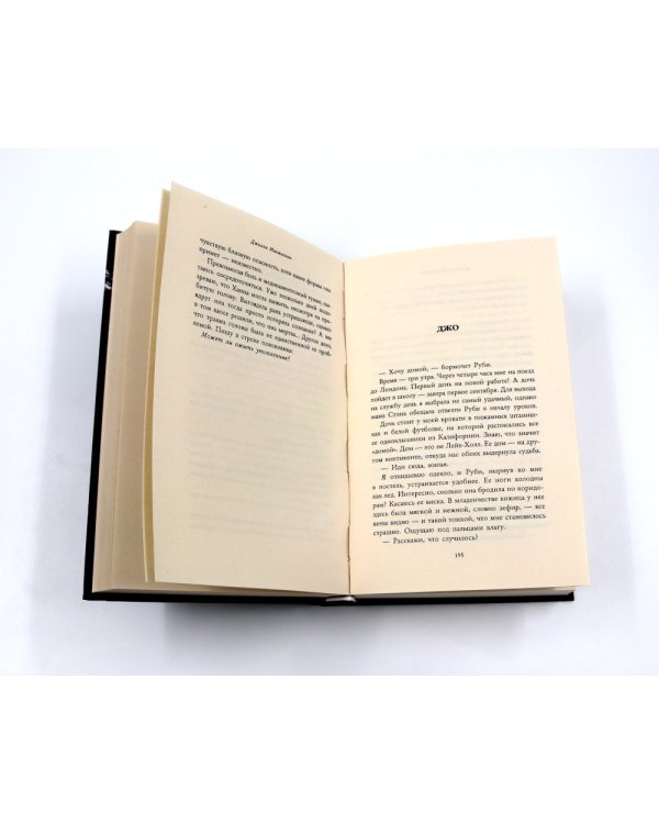 Ловушка памяти: «Няня» и «Вороний остров» (комплект из 2-х книг)