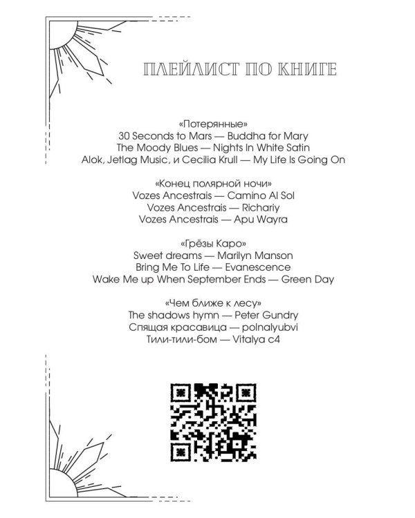 Под тенью реальности