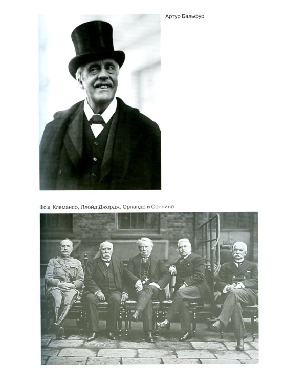 Происхождение Второй мировой войны