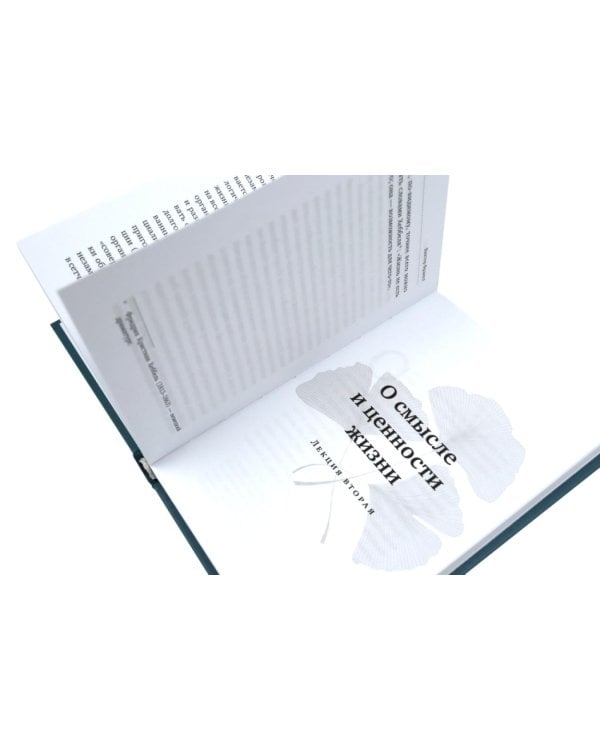 О смысле жизни; Сказать жизни "ДА!": психолог в концлагере (комплект из 2-х книг)